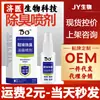Spray Desodorizante para Sapatos e Meias, Removedor de Odor para Sapatos e Meias, Desodorizante para Tênis, Eliminador de Odor para Armário de Sapatos, Antibacteriano Atacado Hong Kong Jiyi Tang