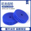 Engranaje de Nylon Módulo 2 10-100 Dientes MC901 Engranaje Recto de Nylon Azul Grosor 20mm Engranaje de Motor para Bricolaje