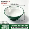 A8 Melamina Bicolor Bol para Fideos Especial Restaurante Ramen de Res Hui Mian Bol para Sopa de Fideos Comercial Mala Tang Luosifen Bol Grande