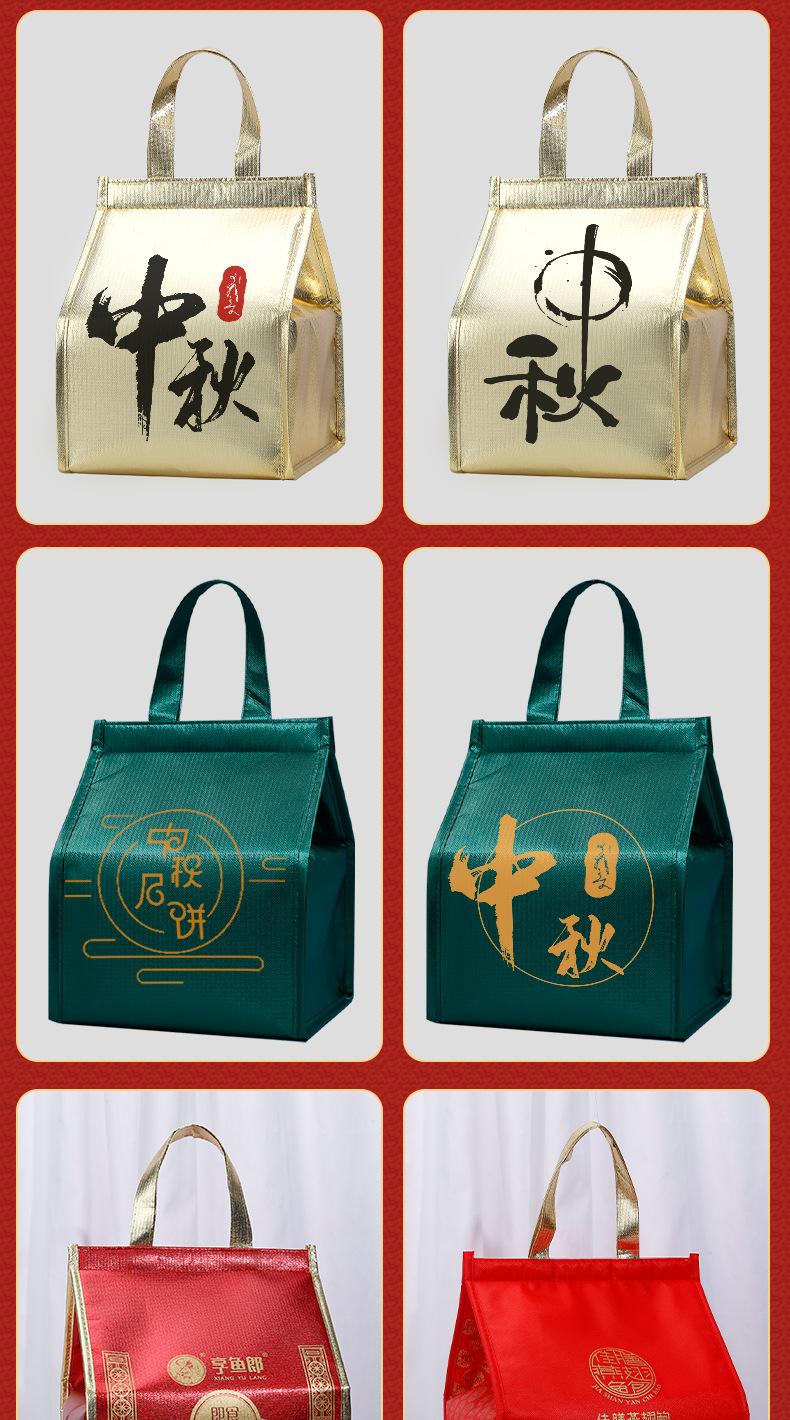 中秋保温袋详情_13