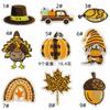 Pegatinas de Tela Nuevas para Acción de Gracias Transfronterizas Decoración de Fiesta de Pavo Calabaza Cosecha de Otoño Bordado por Computadora Pegamento Termofusible Planchado