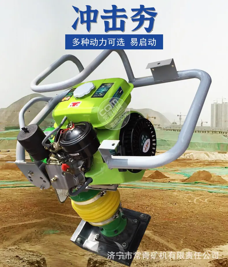 冲击夯_01.jpg