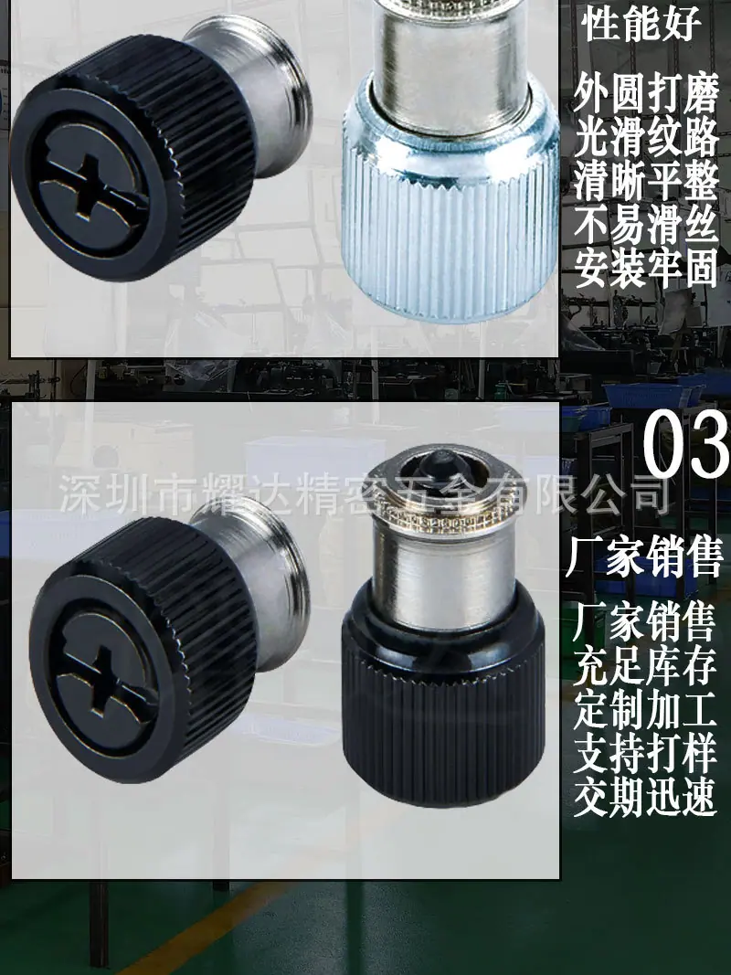 弹簧螺钉详情