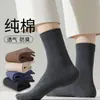 Calcetines de Algodón Antibacterianos Zhuji, Calcetines de Negocio de Algodón Puro para Hombre de Media Caña, Absorbentes de Sudor y Transpirables, Negros, Calcetines Extra Largos para Primavera y Verano, Adecuados para Todas las Estaciones