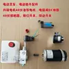 Empilhadeira Elétrica 48V Volt Unidade de Potência de Levantamento Estação de Bomba Motor de Levantamento Contator Válvula Solenoide Bobina DC Tanque de Óleo