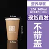 Taza de avena desechable comercial con tapa avena para el desayuno para llevar leche de soya envase de vaso de papel avena de ocho tesoros avena espesa vaso para llevar