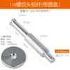 Accesorios para soporte de brazo de suspensión, tornillo de metal, micrófono, soporte para teléfono, soporte antivibratorio, cabeza de varilla roscada, punta de bolígrafo, componente de fijación