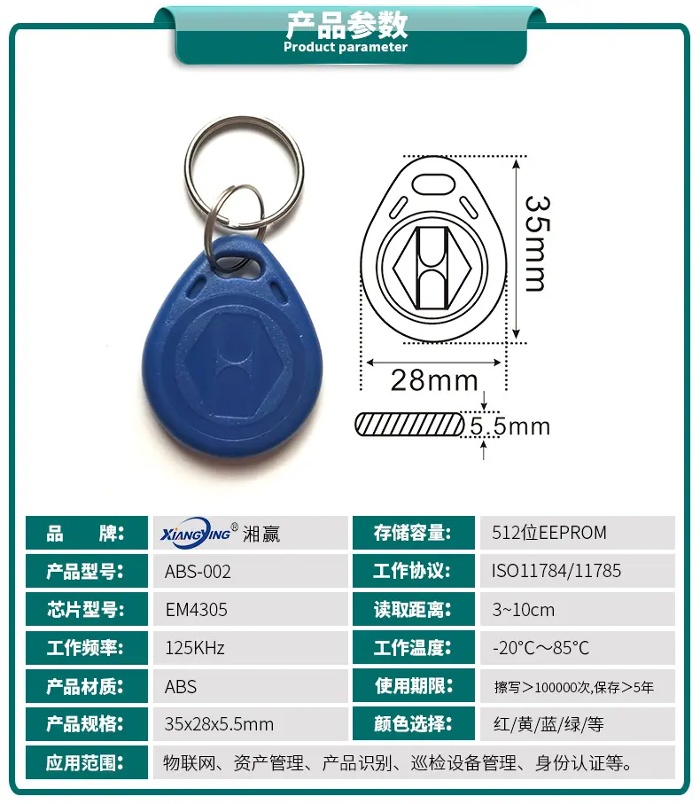 EM4305钥匙扣卡参数.jpg