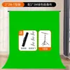 Cortina de Fondo Verde Portátil Ajustable Pantalla Verde Engrosada para Transmisión en Vivo Fondo Retráctil Verde