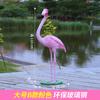 Fibra de vidro simulação flamingo escultura jardim Praça shopping shopping pátio piscina beleza paisagismo decoração piso decoração