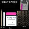 Kit de Ferramentas para Nail Art, Acessórios de Nail Art Prontos, Cola Gel Dupla Face, Lixa de Unha, Conjunto de Algodão com Álcool Atacado