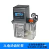 Bomba de Lubricación para Máquina de Moldeo por Inyección de Precisión 220V Lubricador para Máquina Herramienta CNC BE2232 Bomba de Aceite Totalmente Automática