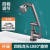 Brazo mecánico grifo universal lavabo agua fría y caliente hogar cocina baño lavabo mesa de lavado lavabo