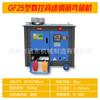 Gf25 Máquina de Dobrar Barra de Aço CNC Totalmente Automática para Aço Redondo e Aço Rosqueado, Pedal, Máquina de Dobrar Barra de Aço CNC