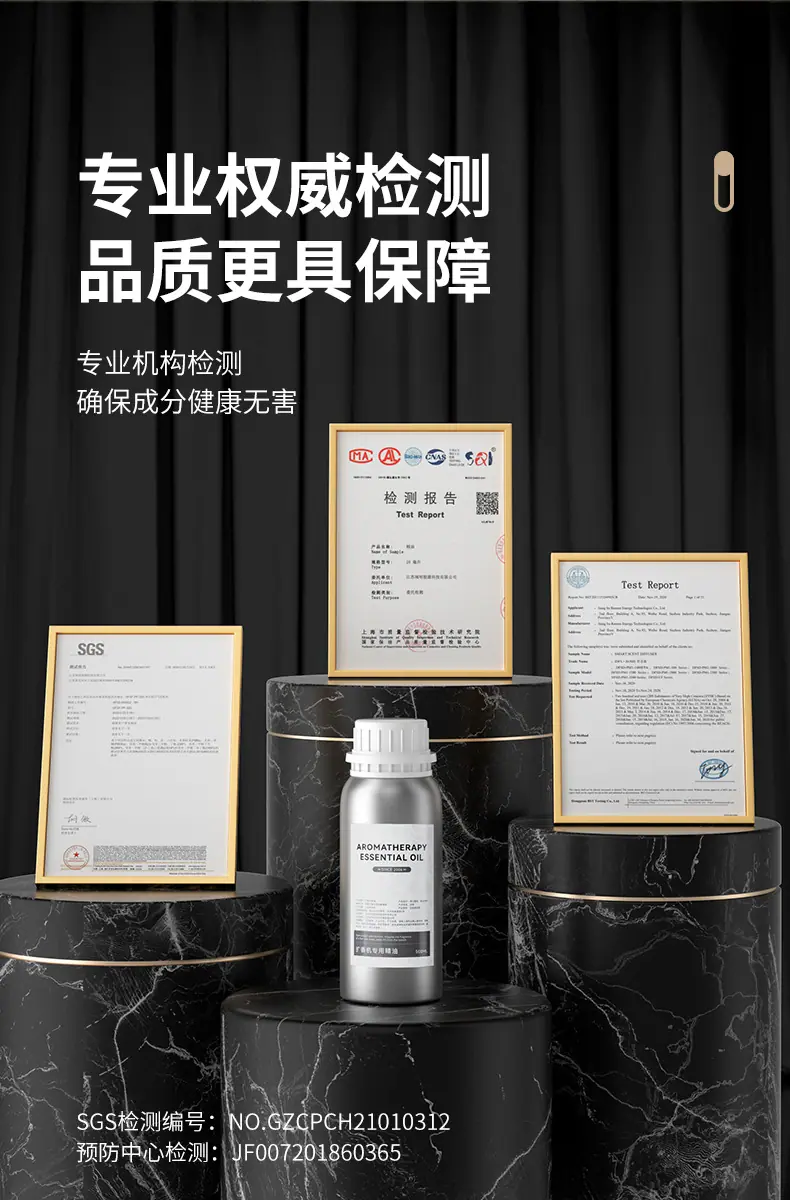 扩香机精油系列_08