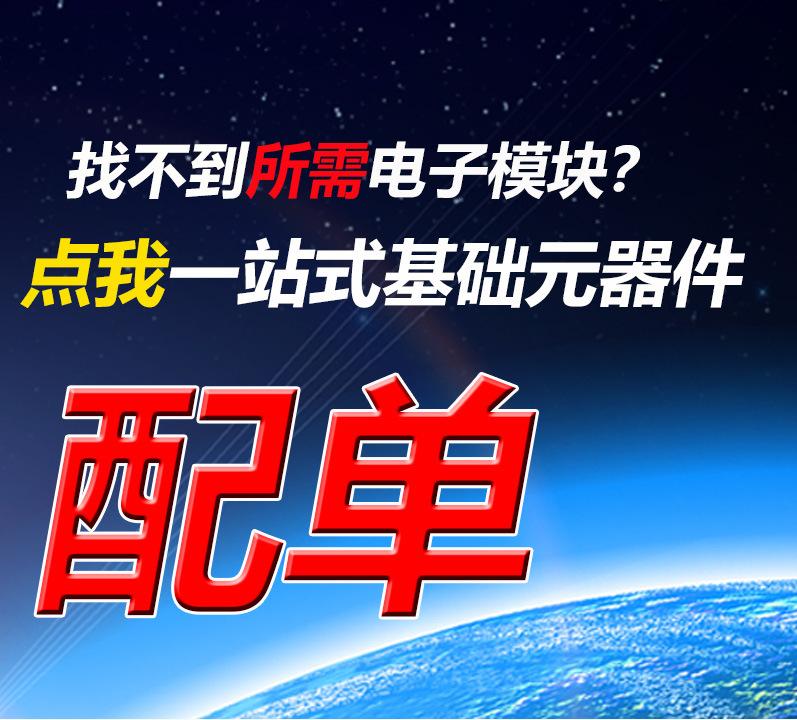 电子元件详情_01