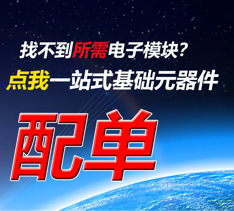 电子元件详情_01