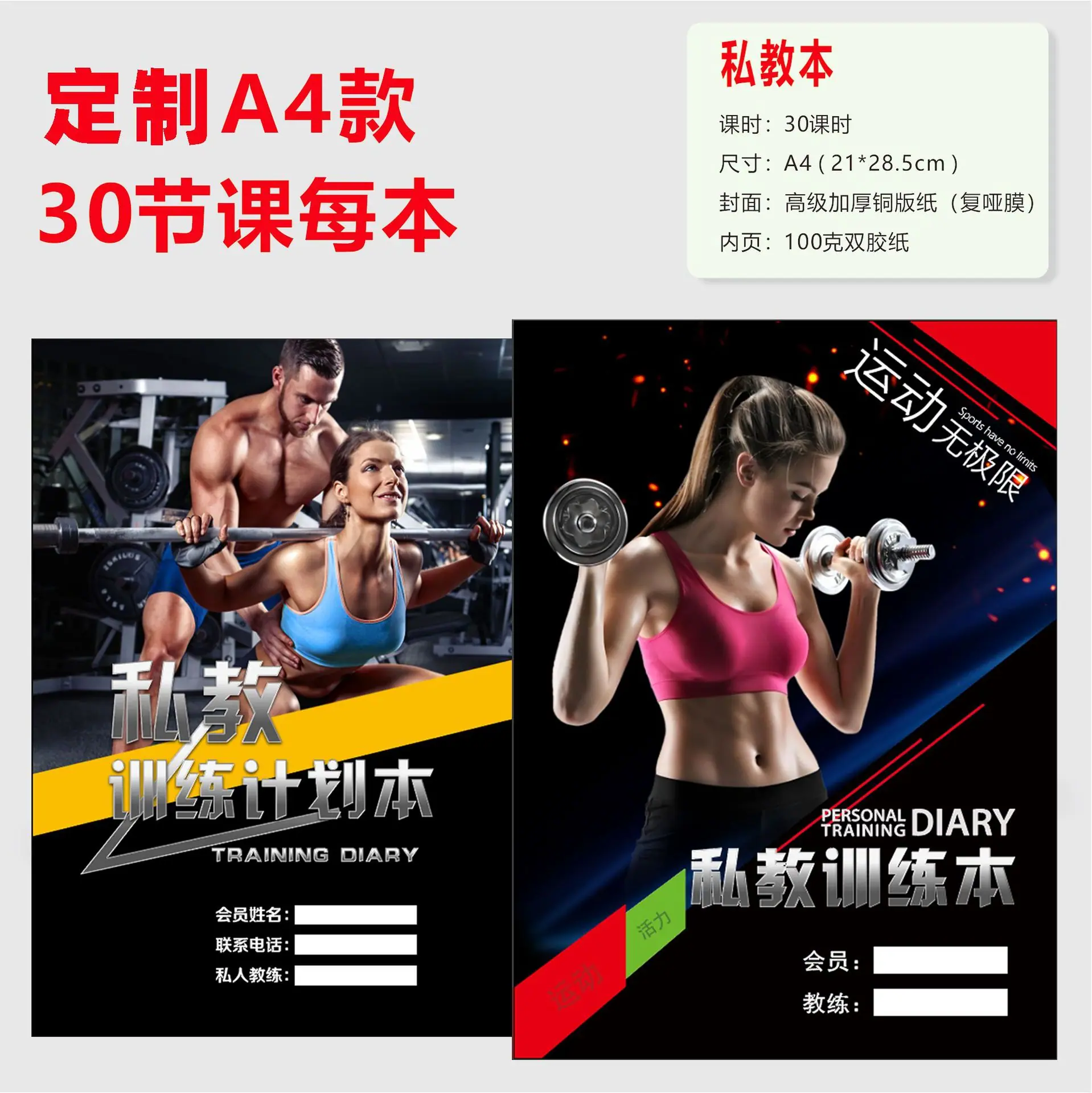 私教本主图0506