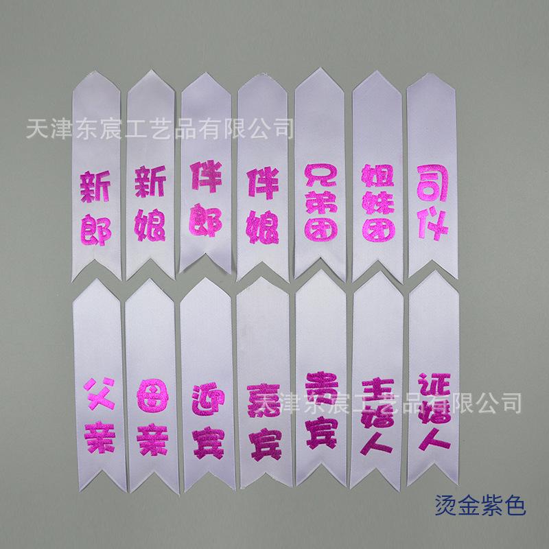 107 烫金紫色.jpg