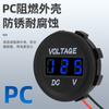 Voltímetro de batería de coche directo de fábrica Pantalla digital LED CC 12V motocicleta coche mini detector 24