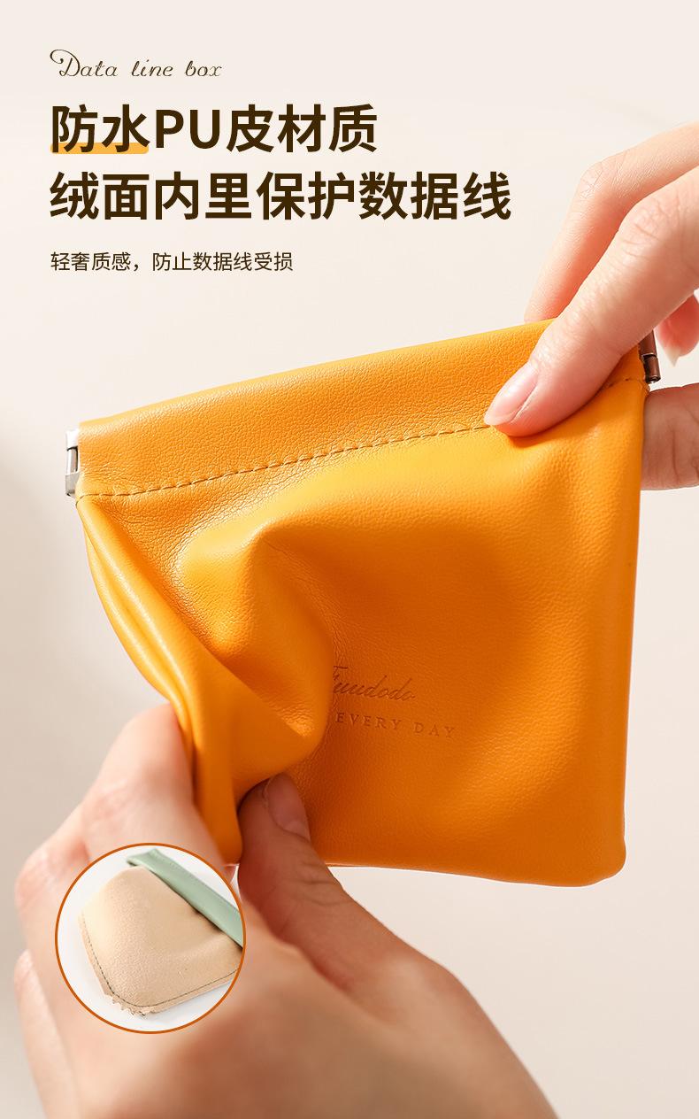 数据线包_08