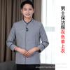 Ropa de trabajo de limpieza manga larga otoño e invierno traje mujer hotel tía de hotel uniforme PA propiedad limpieza ropa de trabajo más algodón hombre