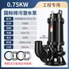 Bomba de dragagem de lama 380V personalizada grande vazão WQ bomba submersível de esgoto QW bomba de esgoto para poço de porão