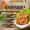 Anchoas en Lata Marca Guangdong 184g, Marca Antigua, Especialidad de Guangdong, Cinco Especias Listo para Comer Pescado Puro Sin Frijoles Fermentados, Adecuado para Acompañar con Arroz y Bebidas