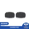 Adecuado para 17 Bmw Mini Countryman Cubierta de Manija del Asiento Trasero Modificada de Fibra de Carbono para el Interior del Coche
