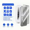 Aplicable a Oppo Find X10 Pro Max Película Templada Vidrio de Cristal Templado HD Impresión de Seda Segunda Pasta Automática Compartimento Libre de Polvo Caja Blanca