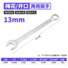 Llave de Doble Uso al por Mayor 6-32mm Herramienta de Reparación Automotriz Níquel Perla Llave de Doble Uso Abierta y de Estuche