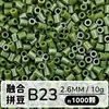 Set de Perlas de Colores 221 en Botella 2.6mm Perlas de Fusión Empaquetadas Individualmente Materiales para Manualidades Al por Mayor en Stock
