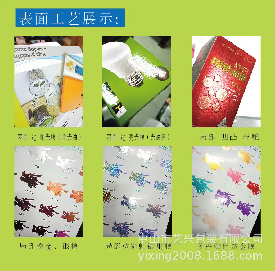 表面工艺