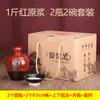Caja de embalaje de cerámica para botella de vino de 0,5 kg para uso doméstico, jarra de barro sellada para vino, tanque de almacenamiento de licor, botella vacía B1T-HLY
