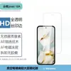 Adequado para Google Pixel10A Película de Lente Olho de Águia Transparente com Estampa de Seda 9A Tela Cheia de Alta Definição Anti-Peep Moldura de Posicionamento Película Temperada
