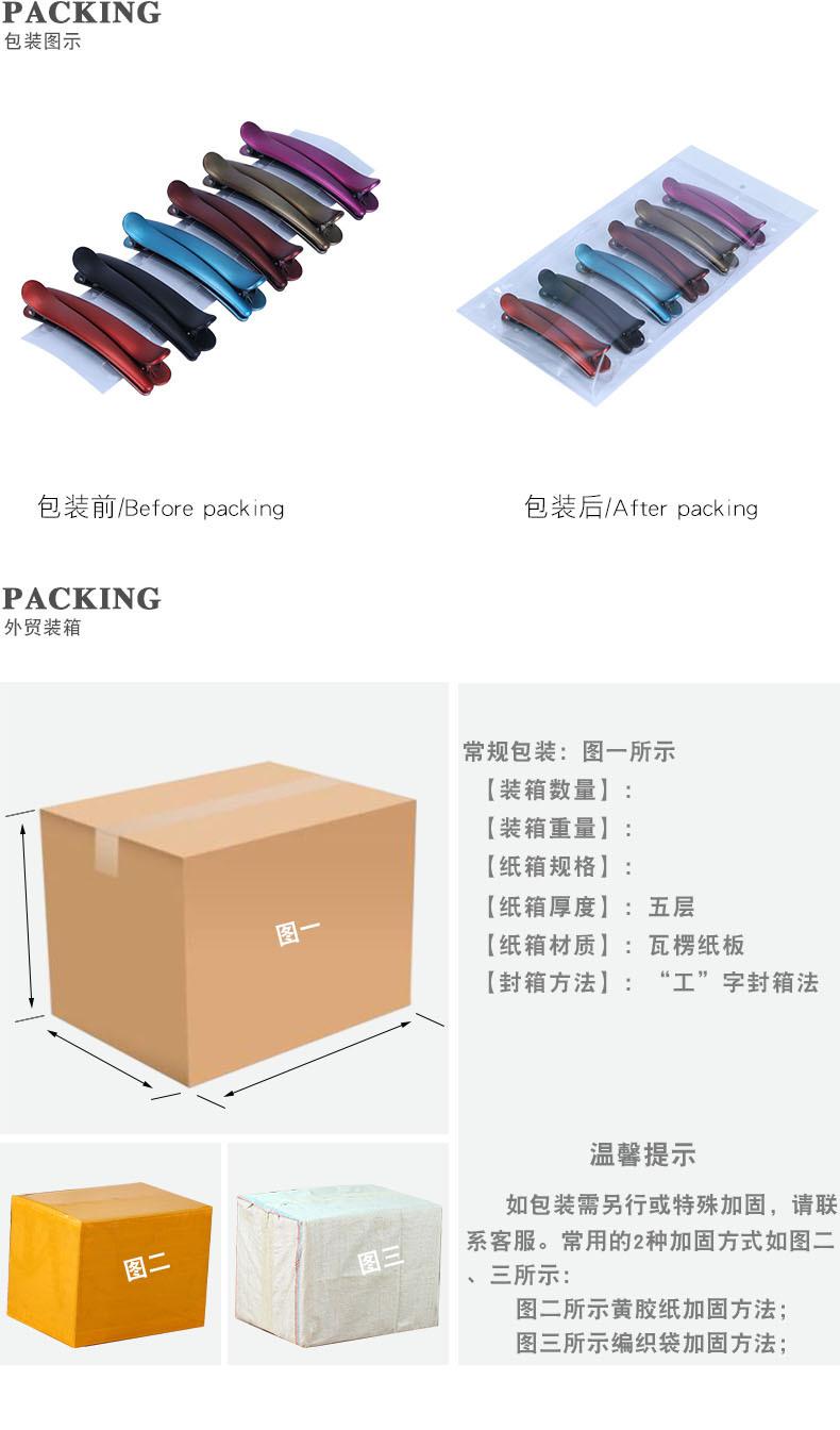 4潮包装图示1电脑端