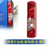 Luz Trasera de Nanjing Iveco, Luz Trasera Diaria de Ousheng, Luz de Giro, Luz de Freno, Luz de Reversa con Ensamblaje de Bombilla