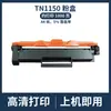 Compatível com cartucho de toner Brother TN1150 para Brother HL-L1240W L1242W DCP-L1640W
