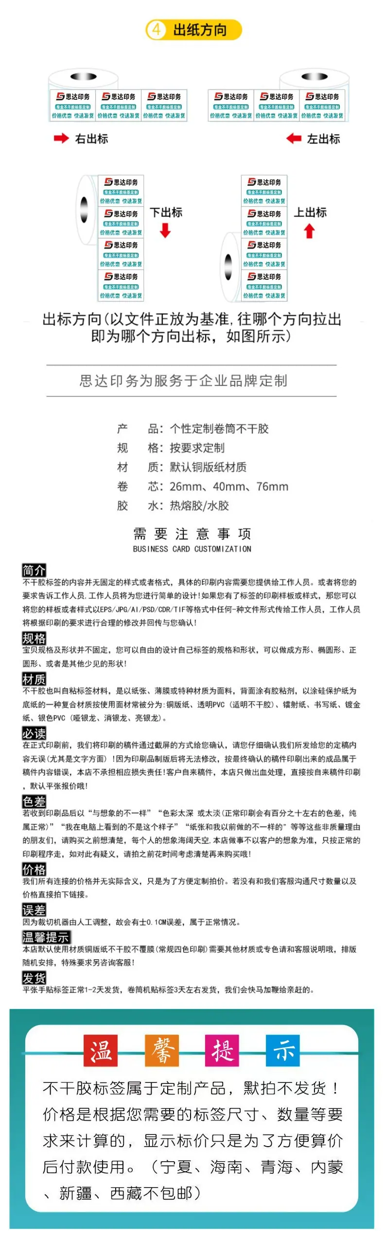 1688详情  共用2.jpg