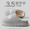 Zapatillas de algodón con sensación de pisar caca para mujer, nuevo estilo 2026, otoño invierno, para interior, hogar, felpa, terciopelo, cálidas, zapatillas de algodón para mujer