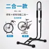 Suporte de estacionamento para bicicletas, suporte de manutenção para bicicletas em forma de L, suporte vertical para bicicletas de estrada, suporte portátil fixo