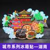 Ímã de Geladeira Sanya Marco da Cidade Chinesa Presente Especial Pequeno Atrações Lembrancinhas de Viagem Wuhan Chongqing Xi'An