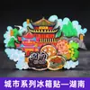 Ímãs de Geladeira Sanya, Marcos da Cidade Chinesa, Lembranças Especiais, Atrações, Wuhan, Chongqing, Xi'An Lembranças de Viagem