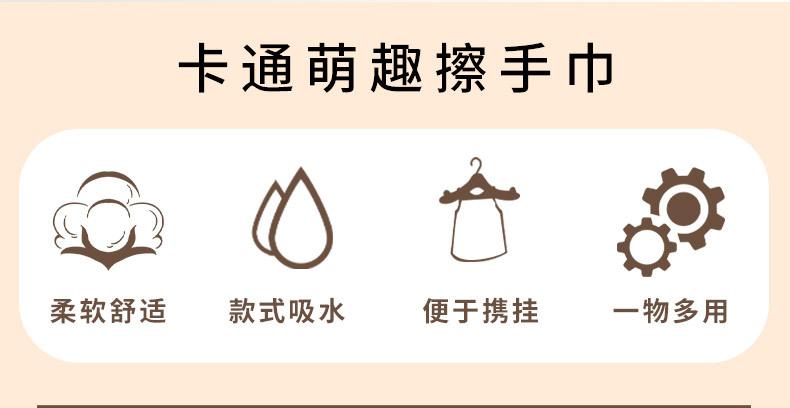 擦手巾