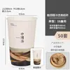Nuevo Vaso de Papel para Té de Leche Estilo Chino Comercial Desechable Taza de Té Papel Táctil Espesado Aislado Taza de Embalaje para Llevar con Tapa