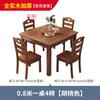 Mesa de comedor y silla de madera maciza, mesa de comedor para apartamentos pequeños, moderna, sencilla, estilo chino, cuadrada, gruesa, para uso doméstico.