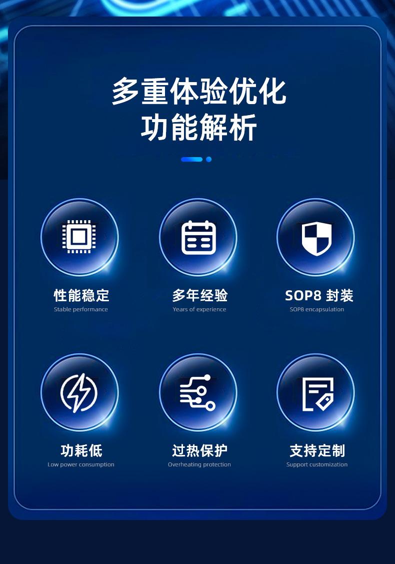 AB类音频功放芯片