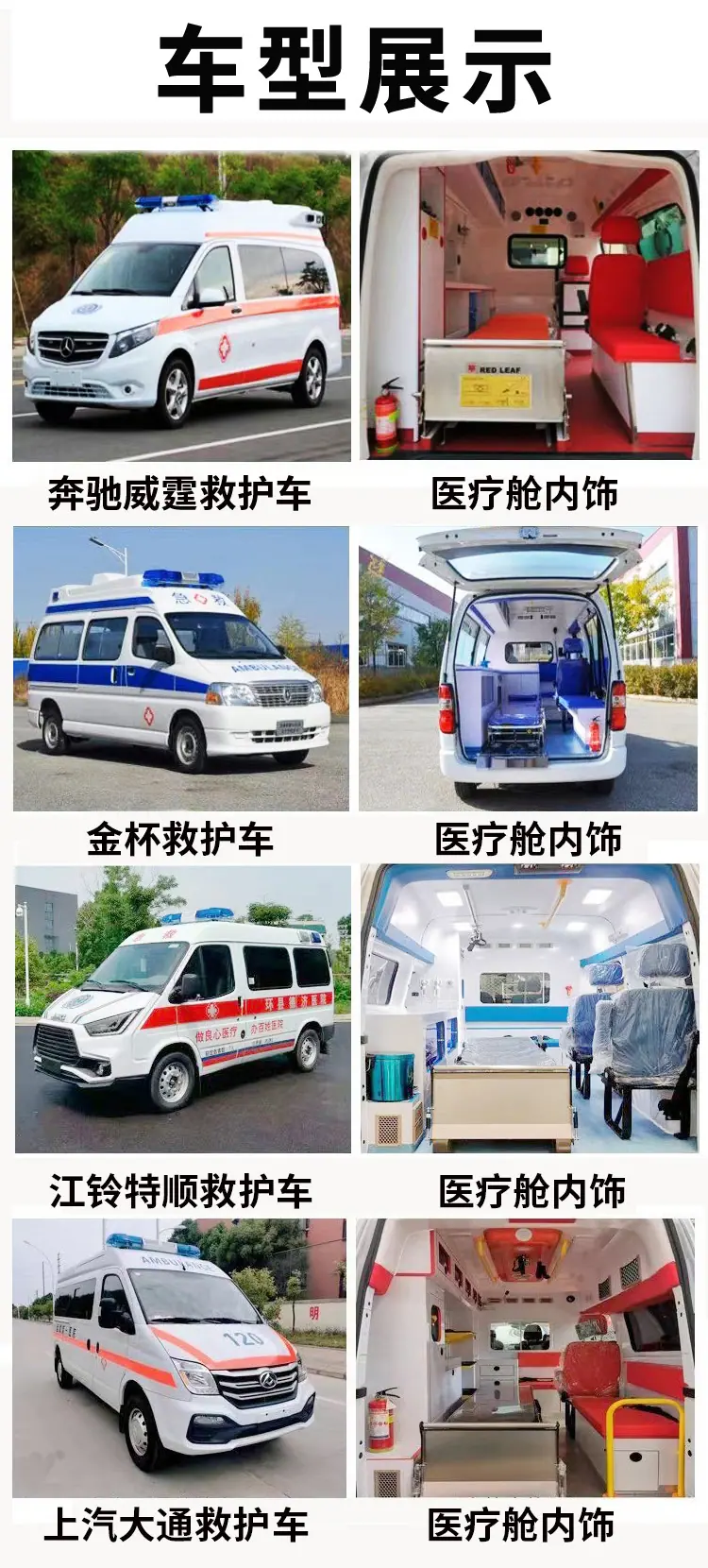 福田G7救护车监护型救护车120救护车优质供应