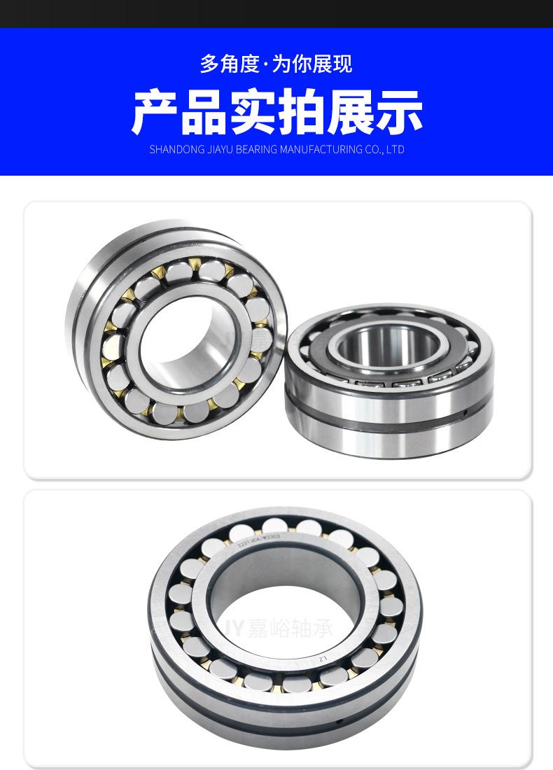 调心滚子轴承详情_09.jpg