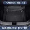 Alfombrilla de maletero Wuling Binguo Decoración especial interior de coche Accesorios de modificación interior Alfombrilla de maletero para vehículo de nueva energía TPE